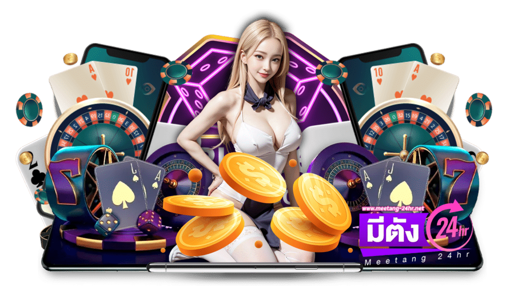 meetang24hr เว็บสล็อตไม่ผ่านเอเย่นต์ vip คุ้มค่าตลอดทั้งวัน